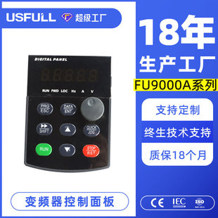 Manyi USFULL Fan Water Pump Universal Inverter Small Operation Control Panel FU9000A
