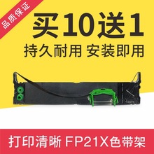 �m�χ��� OKI FP-21X��ӡ�Cɫ���� FP21X �y�Ќ���ɫ��