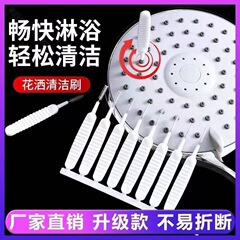 花こぼれ穴洗浄ブラシ神器ミニノズル家庭用洗浄蓮蓬隙間洗浄疎通器多機能ブラシ