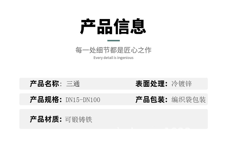 双环-产品详情--冷镀三通_01.jpg