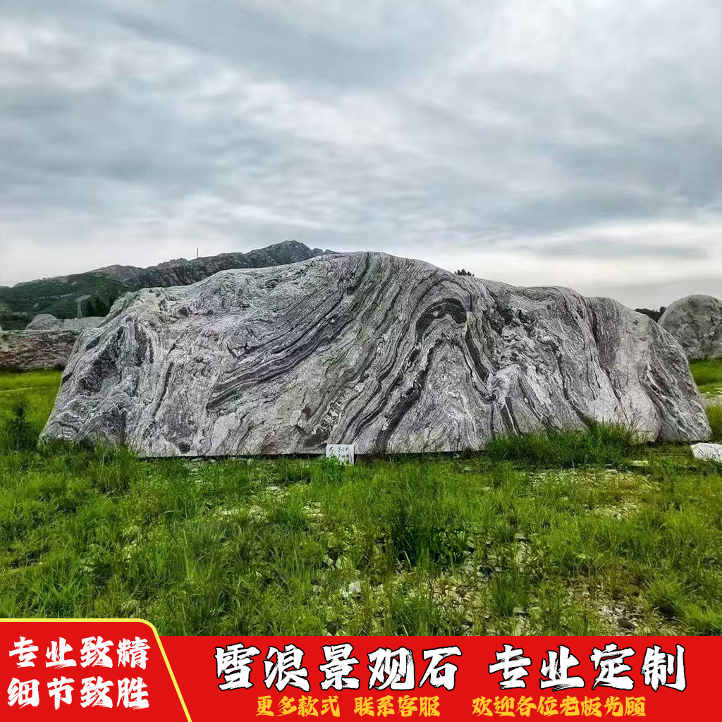 大型景观石天然风景石自然门牌雪浪石庭院影壁石村牌石刻字石摆件