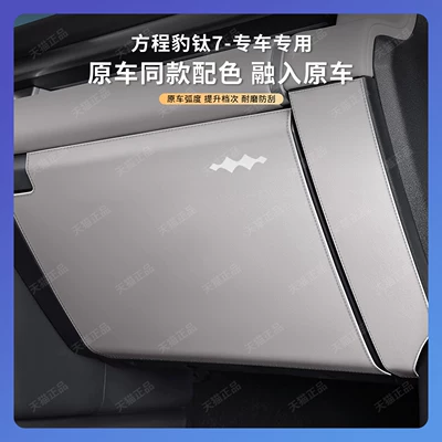 Pad — Fangchengbao Chair back anti-kick pad