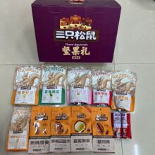 三只松鼠国紫款坚果大礼盒开心果碧根果网红休闲混合干果零食礼包