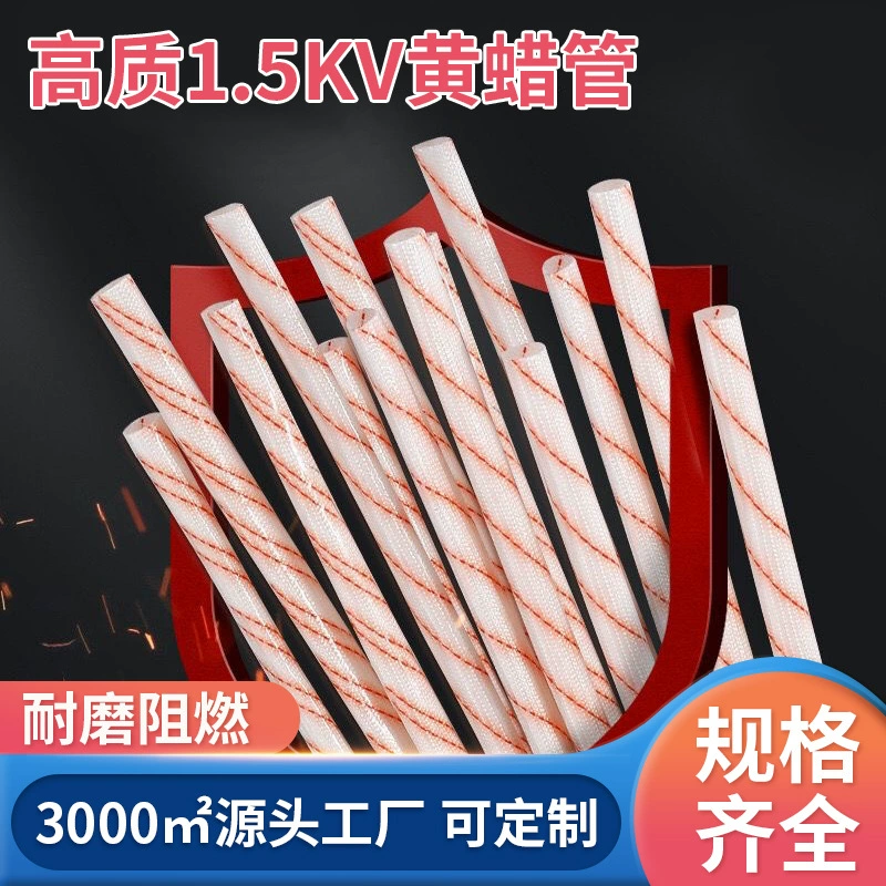 Оптовая продажа желтая восковая трубка изолированная втулка термостойкая стекловолоконная труба электрическая проволока проволока защитная втулка желтого воска труба