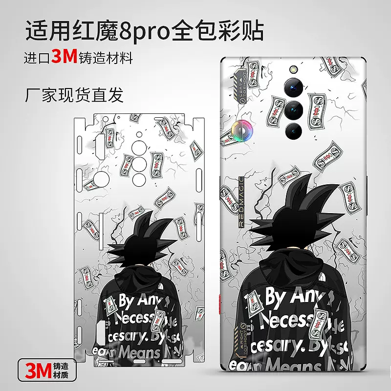 适用红魔8pro氚锋全包手机贴纸暗黑骑士彩膜手机保护后膜个性磨砂