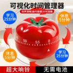 计时器小学生学习自律管理神器厨房闹钟静音机械钟儿童专用定时器
