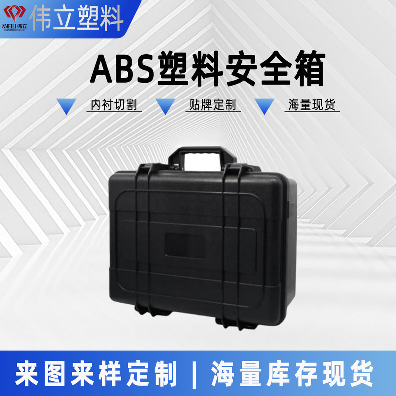 Aviation Special Instrument Equipment Safety Protection Box High-End Plastic Multi-Functional Sealed Storage Satchel Tool Box