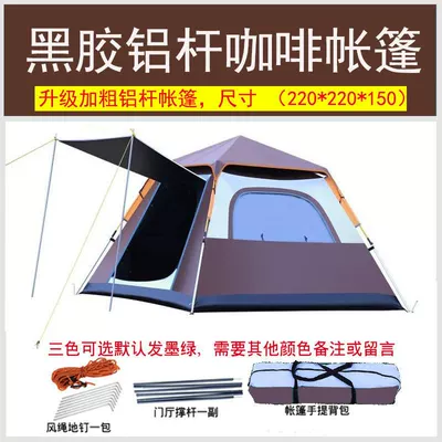 Çadırlar Oxford Cloth Aluminum Pole Portable - coffee-3-4-people