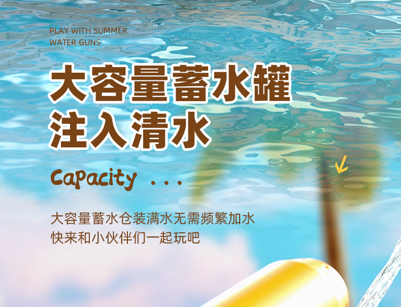 耀腾水枪2025-6.jpg