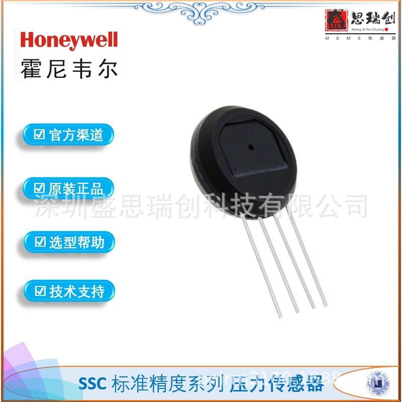 SSSCSMNN100PGAA5 прижимной 0 ~ 700kpa аналоговый 5v точность 0.25% датчик давления Honeywell