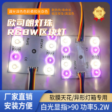 RGBW�ò������8����Ĥ����������Ʊ�����Χ��24V�׹�90��ָ