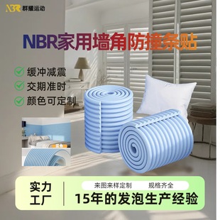Rubber and Plastic Nbr Thickeneded W-Type Free Anti-Collision Strips Kidsren's Table and Chair Anti-Fall Protection Strips Wall Corner Wrapping Household Anti-Collision Stickers