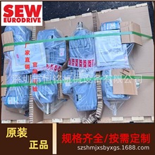 德国SEW原装减速电机RF47 DRN90L4/BE2HR/V/C功率1.5KW