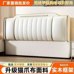 New Solid Wood Upholstered Headboard Integrated Floor-Standing Bed Headboard Single Purchase Ultra-Thin Solid Wood Double Bed Headboard