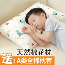 棉花儿童枕头1-3岁以上宝宝专用四季通用幼儿园夏季6个月婴儿枕芯