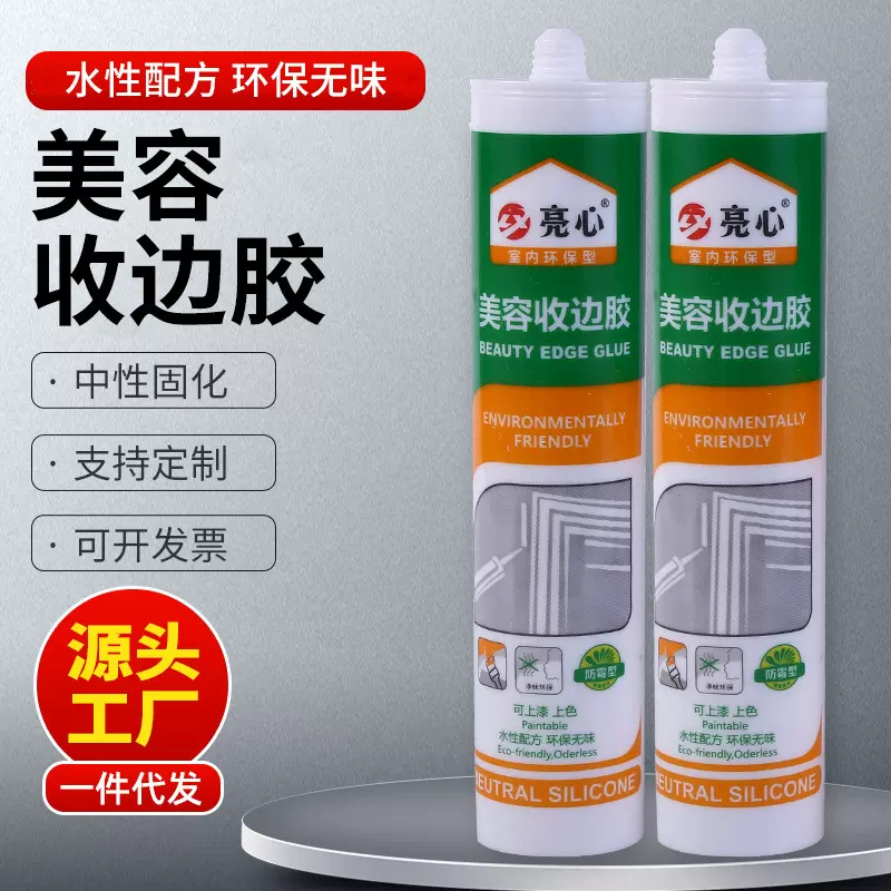 水性美容收边胶可上漆防水防霉厨卫门窗填缝收边耐候胶水性批发