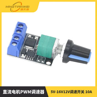 Engine, switch key, module, 5v, 16v, 12v, 10A