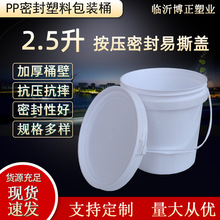 �ܷ�2.5������ͰʳƷ2.5L�T�ϻ����a���๷�Z2.5kg�����w���bͰ