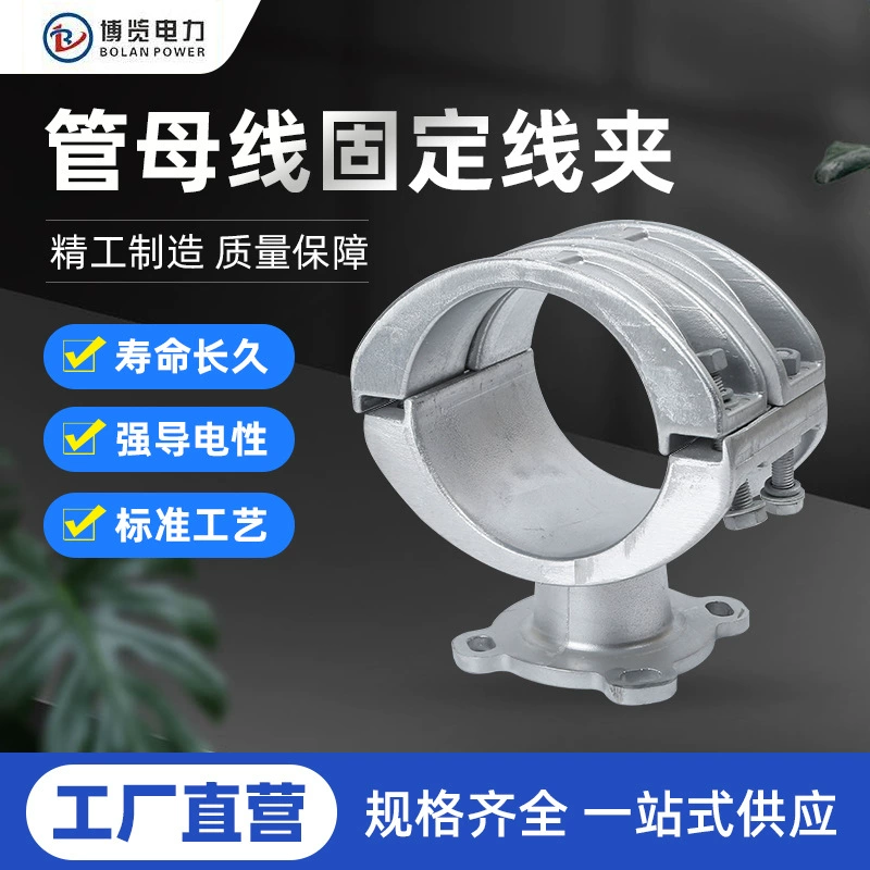 Зажим отладки шинопровода трубки Зажим отладки кабеля МГГ сползая поддержку струбцина алюминиевого сплава с низкопробной трубкой