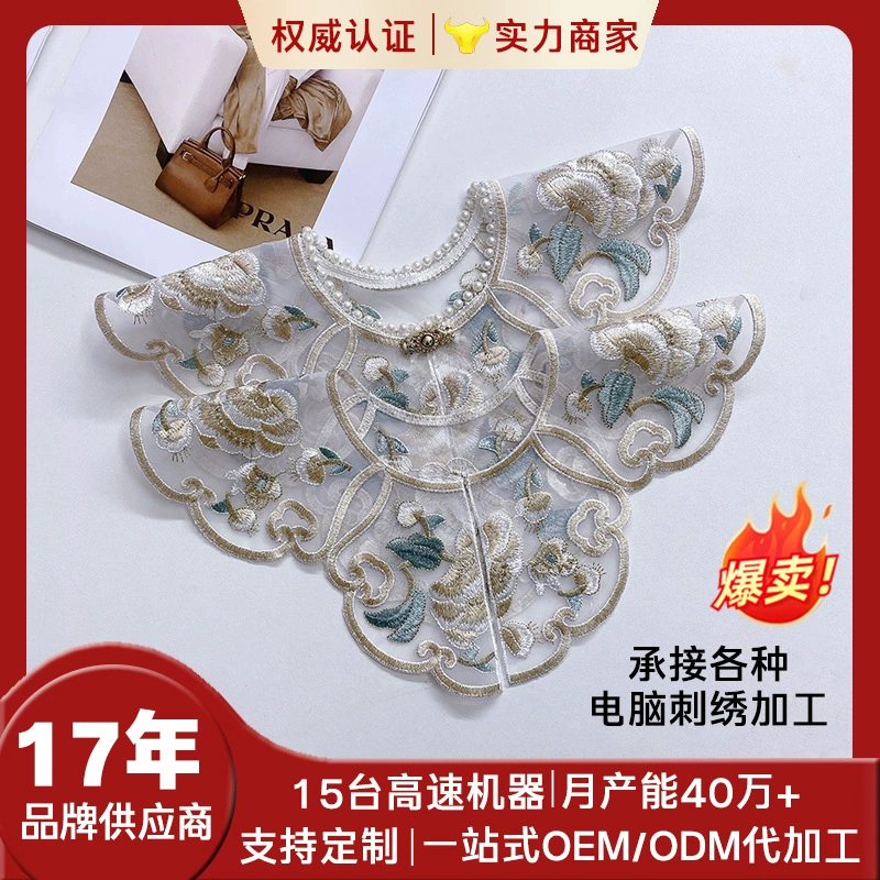 Лошадиная юбка Аксессуары с вышивкой облачные плечи старинный воротник поддельный воротник женская девушка холостяцкая одежда одежда аксессуары кружева