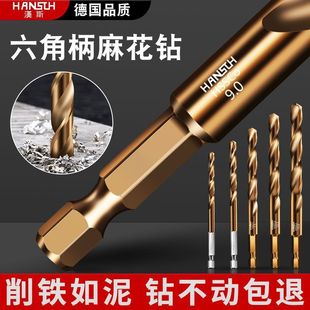 Wholesale Hexagonal Handle Twist Drill Bit Stainless Steel Steel Plate Metal Iron Frame Containing Cobalt Straight Handle Drilling Multi-Function