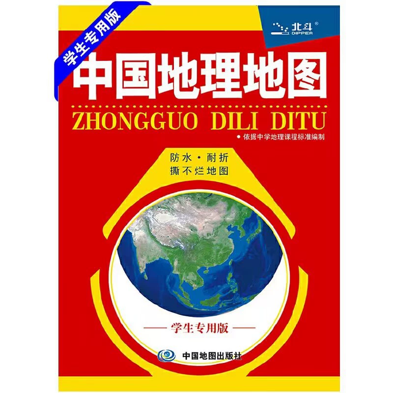 Chinese waterproof card for elementary school students, can't tear, 594mm