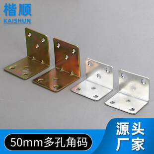 50*50L��ֱ�ǽǴa �ӹ̌Ӱ���90�ȽǴa �Ҿ߹̶�朽��FƬ���F���l