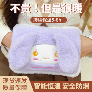 Rechargeable Hot Water Bottle National Standard Hand Warmer Explosion-Proof New Hot Water Bottle Cartoon Electric Hand Warmer Hand Warmer for Students