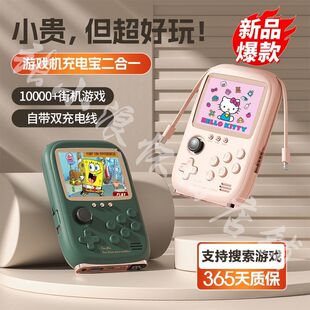 Handheld Game Console Power Bank Can Be Connected to Tv 2025 New Retro Childhood Classic Game Console Charging Two-In-One