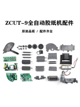 ZCUT-9zC zиC zCĲ еƬ݆