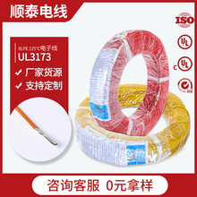 �̩XLPE��Ӿ�UL3173 30-8AWG�͜�125���͉�600Vݗ�ս��^����