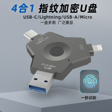 新款指纹U盘适用安卓苹果4合1加密U盘指纹解锁手机优盘多功能