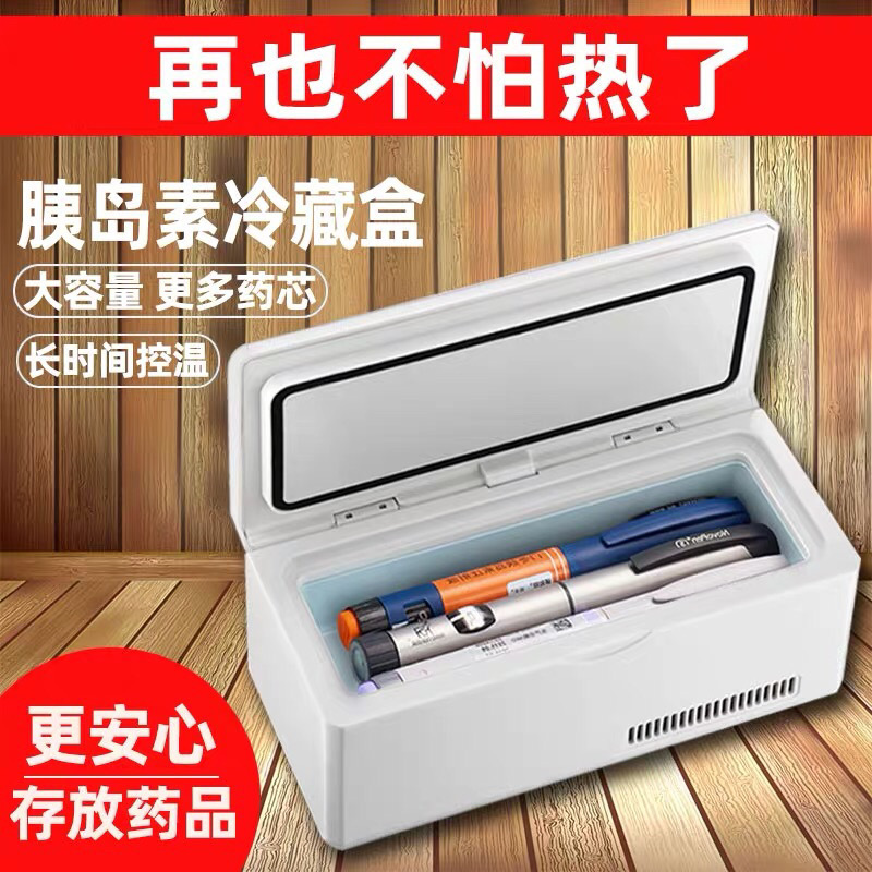 Insulin Refrigerated Box Growth Hormone Portable Charging Car Small Refrigerator Home Dormitory Injection Medicine Thermostat Cabinet