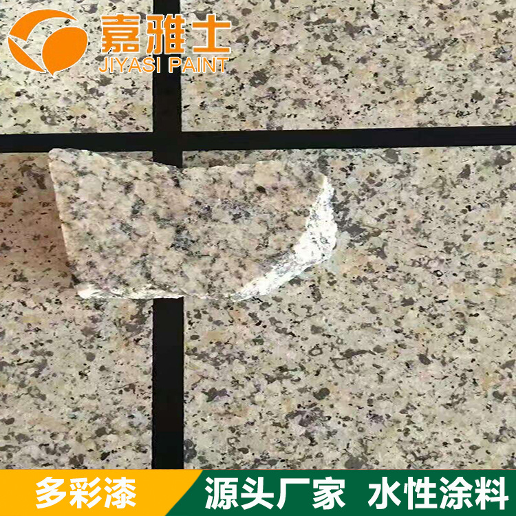 外墙工程水包水多彩涂料 液态花岗岩漆 仿石涂料漆施工