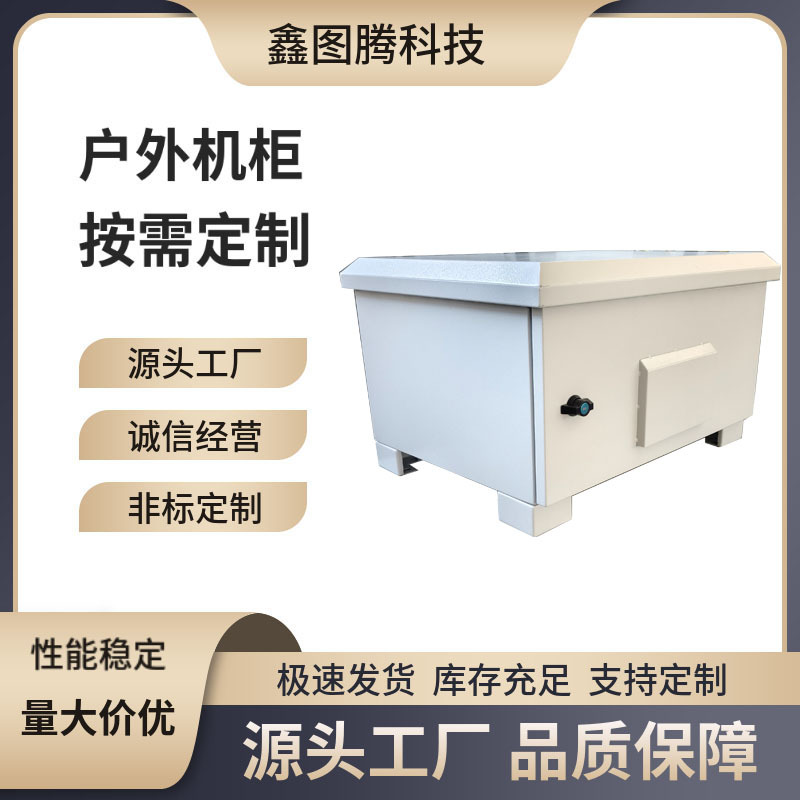 迷你机柜户外电池电源柜智能恒温一体通信小型智能柜控制柜配电柜