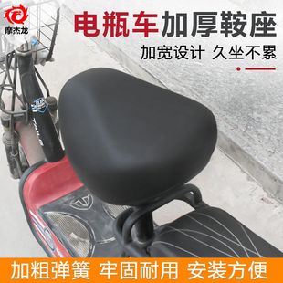 Electric Car Cushion Saddle Extra Large Battery Car Seat Bicycle Cushion Thickened Waterproof Universal Seat Bag Saddle