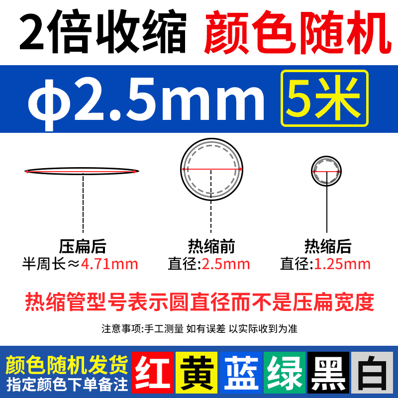 Tubo de retracción térmica aislante impermeable manguito de protección de cableado eléctrico cable de datos doméstico reparación tubo de retracción grueso