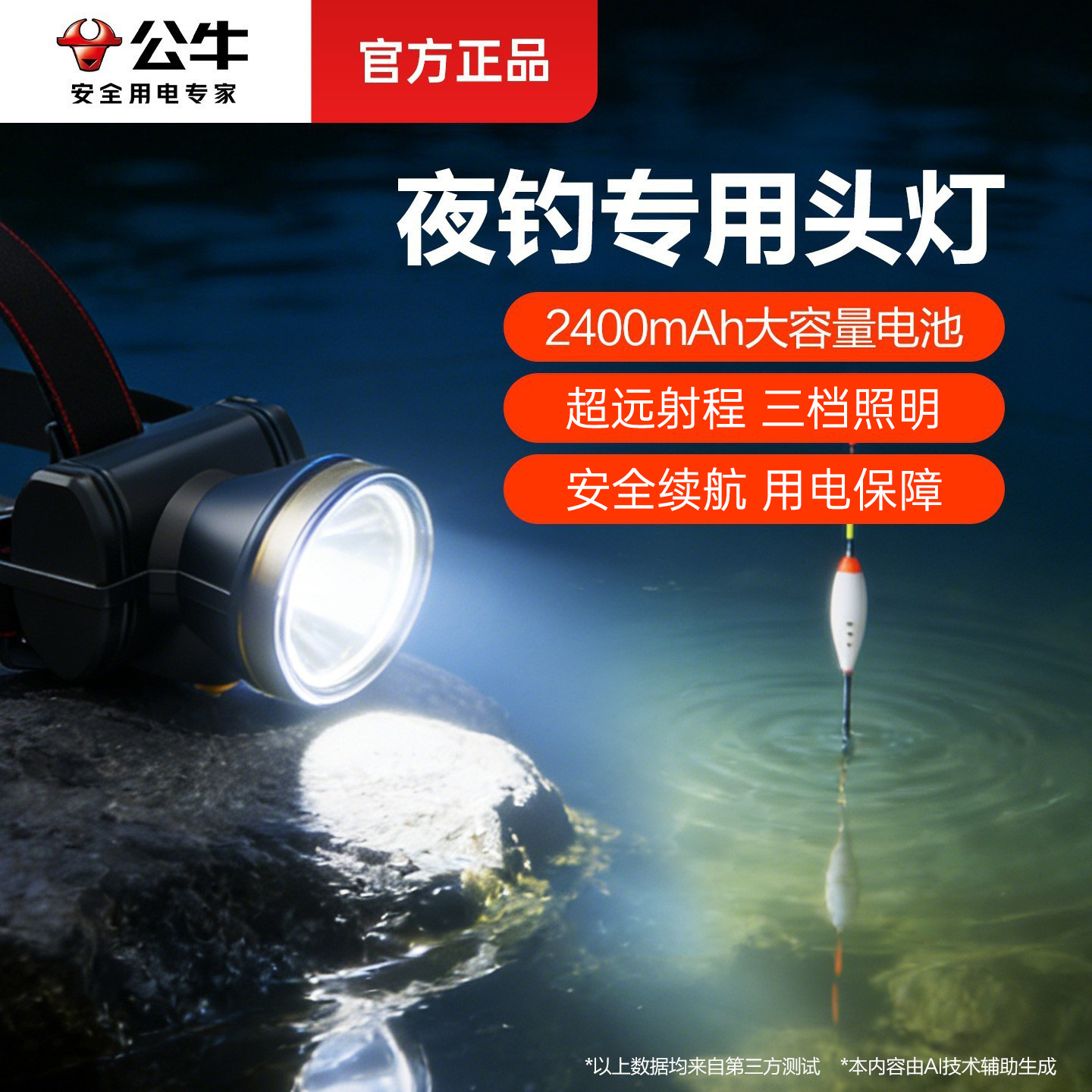 Bull 2026 New Multifunctional Fishing Light with Strong Light, Ultra-Bright, Rechargeable, Zoomable, Dedicated for Night Fishing and Illumination