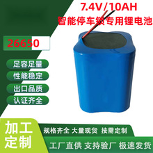 �|ݸ���S26650�늳ؽM10AH 7.4V���i ����ͣ܇�i���늳ؽM