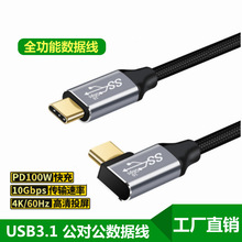 typecԹȫ4KͶ10gb100WUSB3.1GEN2