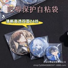 Guzi バッグ 20 シルク増粘硬化高透明保護袋セルフシール粘着袋バッジラジウムチケット収納
