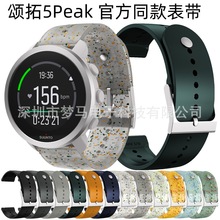 �m��SUUNTO���5Peak�펧�ٷ��� 9Peak DLC�\�� ͨ��22mm���z�펧