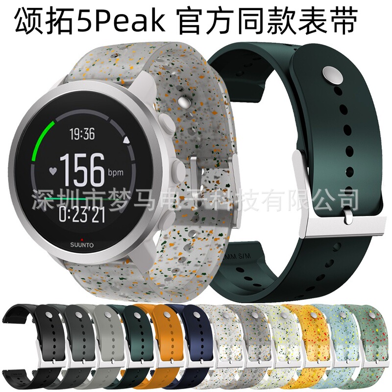SUUNTO 5Peak Strap Official 9Peak DLC Sport Universal 22mm Silicone Strap