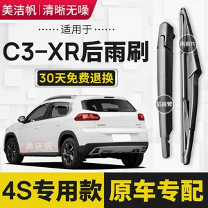 Suitable for Citroen C3-XR rear wiper blade 2015 16 17 18 19 20 21 models rear window wiper