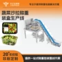 自动称重冷冻蔬菜沙拉分装机