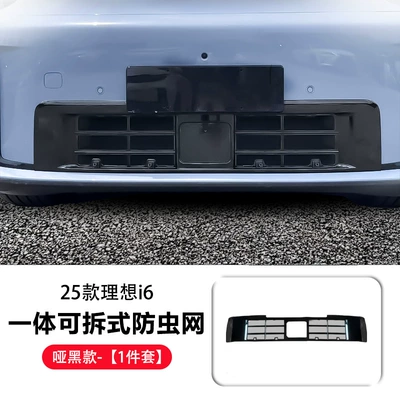 Anti-Insect Net Modified with Three-Section | Automobile anti-insect net - ideal-i6-special-insect-proof-net-matte-black-model-one-piece-setnon-destructive-installation