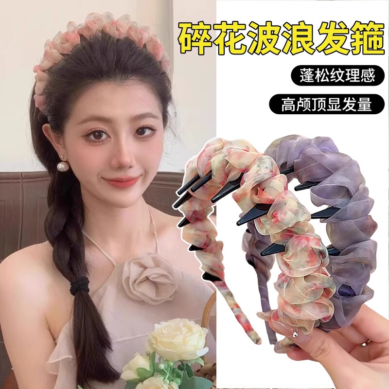 超仙褶皱网纱波浪发箍女2025新款夏季带齿防滑高颅顶炫彩渐变发饰|undefined