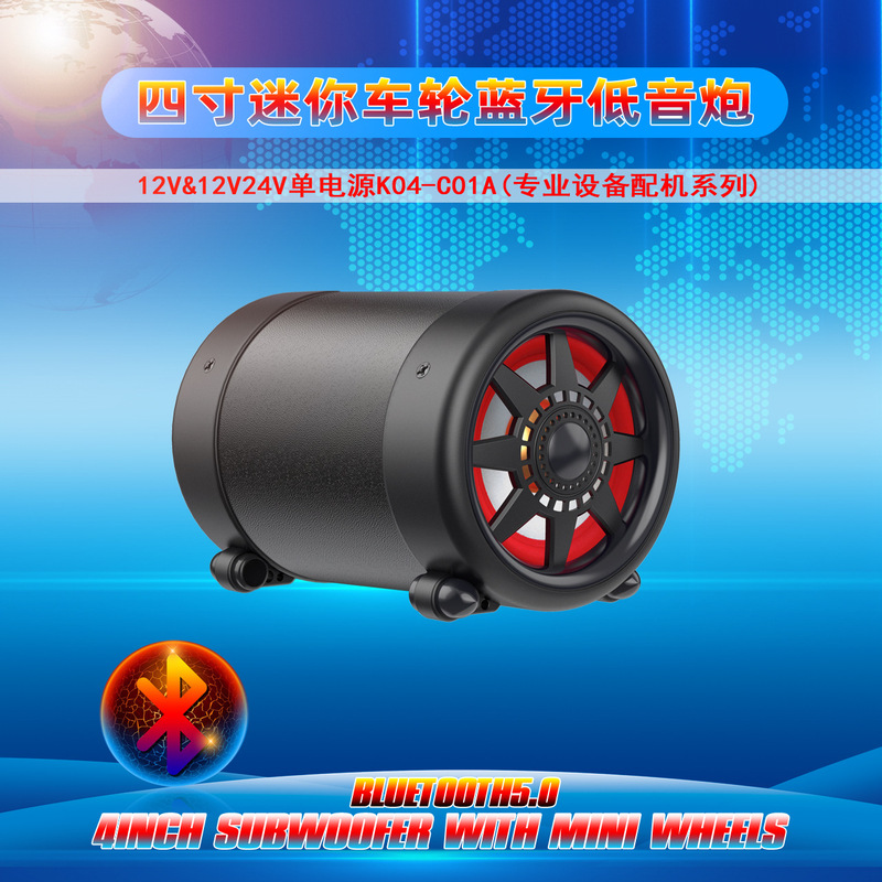 4インチ新型円形12vバイク電気自動車スピーカーカードuディスクオーディオ車載サブウーファ音響注文|undefined