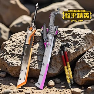 Cos Peace Elite Subway Escape Armor Big Sword Flame Knife Kidsren's Toy Dragon Nunchaku Model Pu