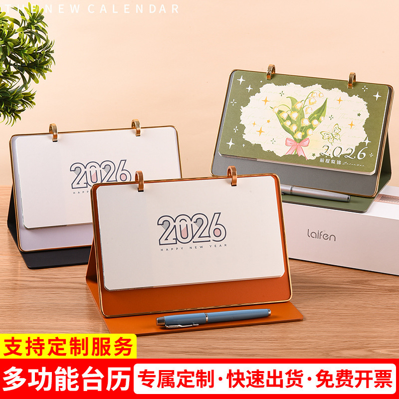2026台历定制卡通可爱月历创意桌面摆件学校企业办公定做伴手礼|undefined